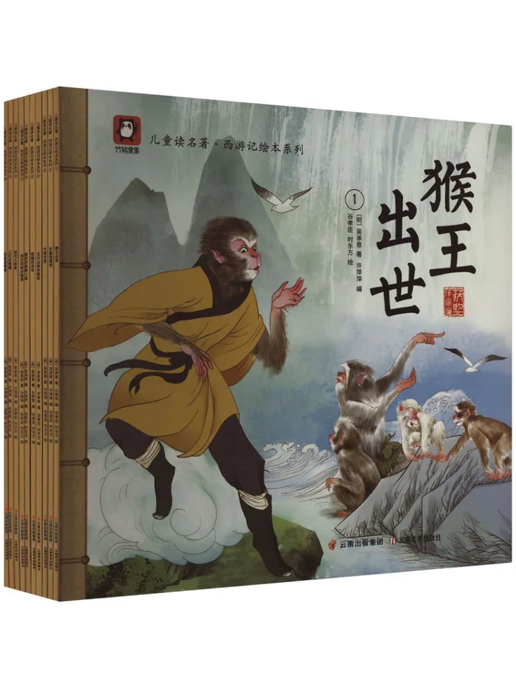 

Книга-Winshare Детское чтение Шедевр Путешествие на Запад Картинка Серия 1-10