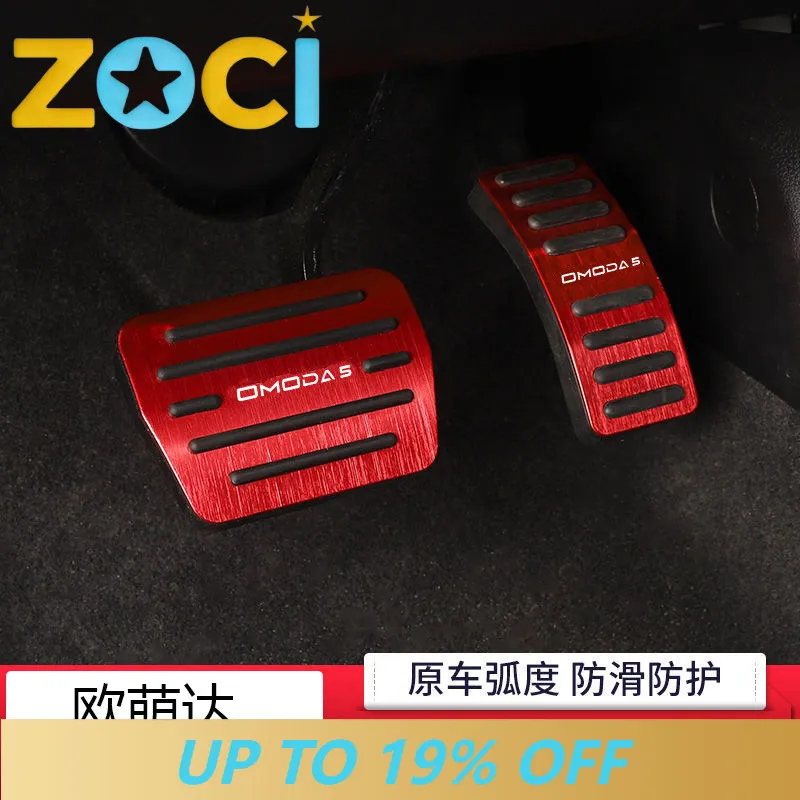 For Chery Omoda 5 Brake Accelerator Pedal Car Accessories Custom Fit Replacement Trim Protection Anti-Scratch
