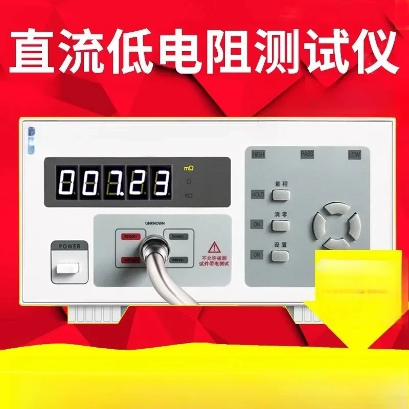 DC low resistance tester, milliohmmeter, resistance meter micro ohmmeter high precision YP2512