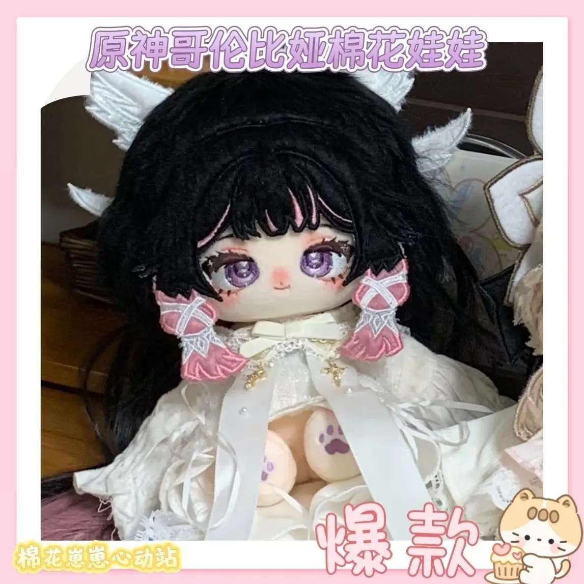 

Game Genshin Impact Columbina Kawaii Cosplay Soft Cartoon Figure Idol Anime Figures Fans Xmas Gifts 20cm Pillow Lie on Your