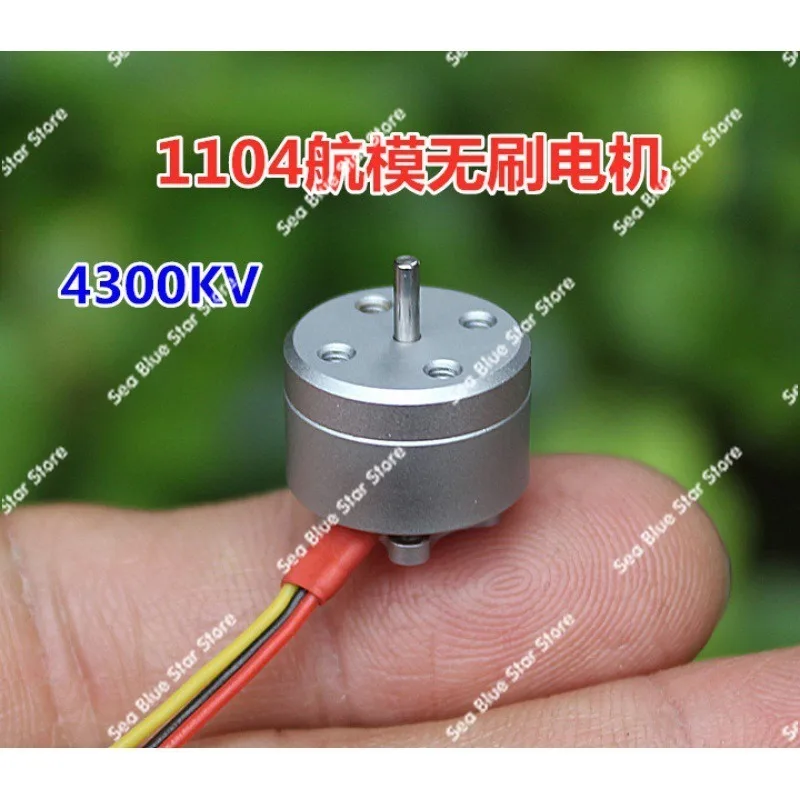 Mini Model Aircraft Brushless Motor 1104 Model Aircraft Brushless Motor 4300KV Miniature Brushless Motor