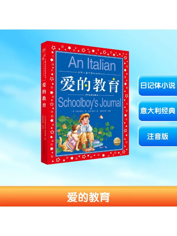 

Книга-Winshare The Education Of Love