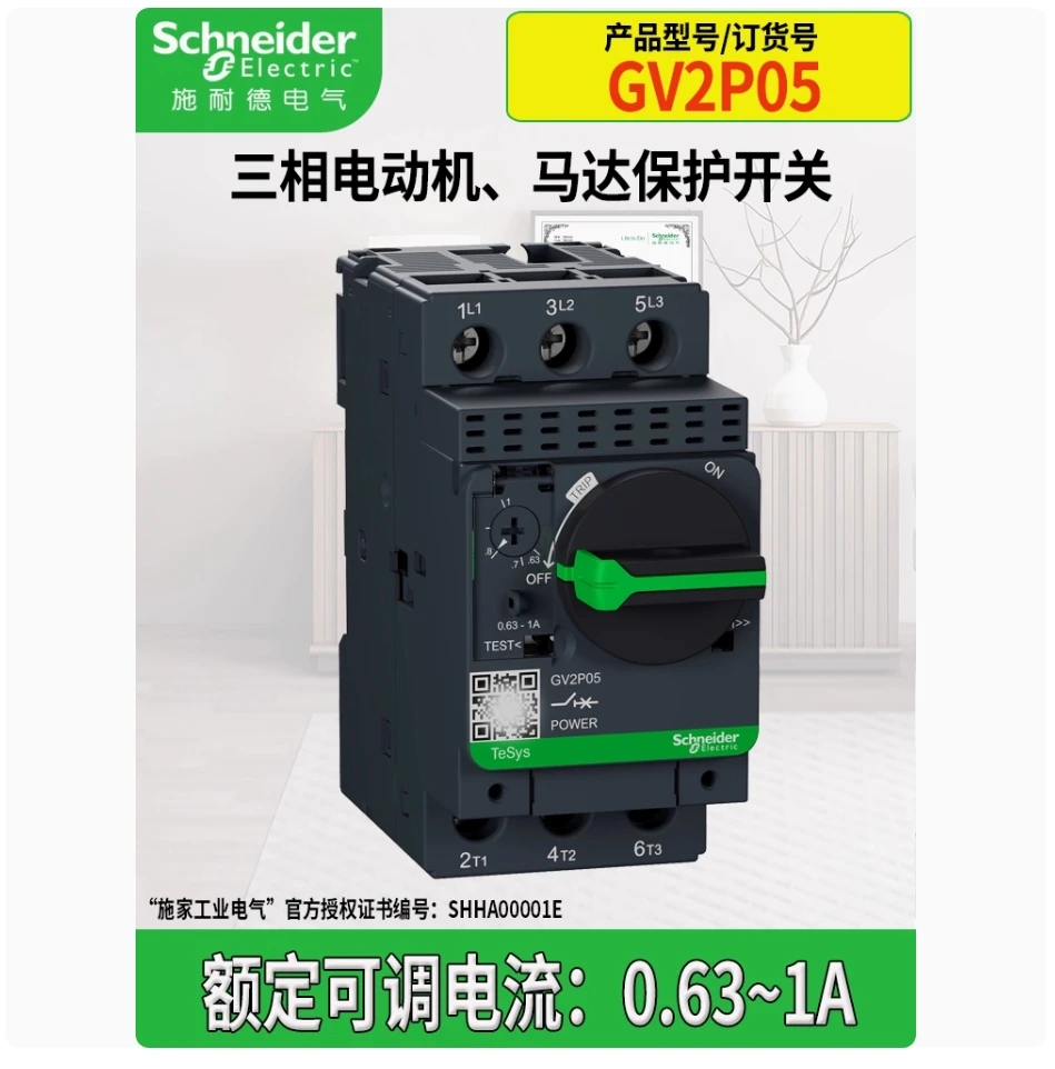 

Imported Schneider motor circuit breaker protection switch GV2P10/20 GV3P40 50 65 73 for ME80
