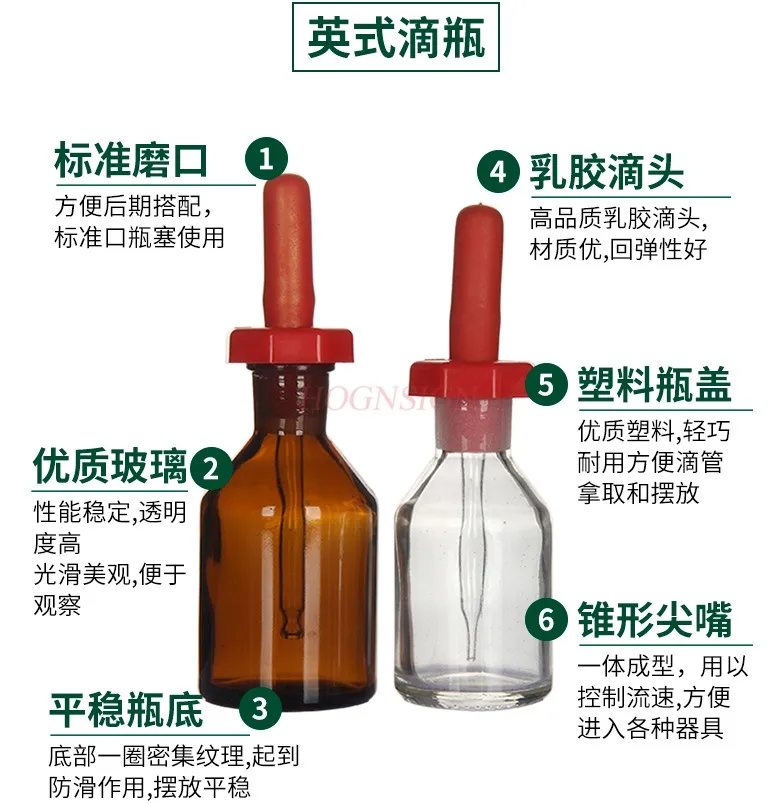 Glass dropper bottle with dropper 125ml, latex tip, frosted fine indicator, storage of light resistant essential oil reagent