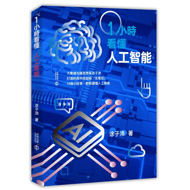 Understand Artifici… - image