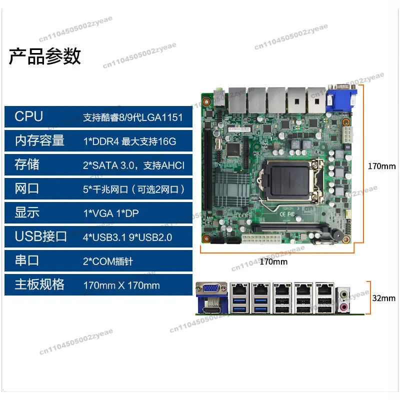 مناسبة للتحكم EIP EITX-7590 اللوحة الأم الصناعية، 1151-pin 5-ethernet اللوحة الأم للفحص البصري، اللوحة الأم للخادم #3