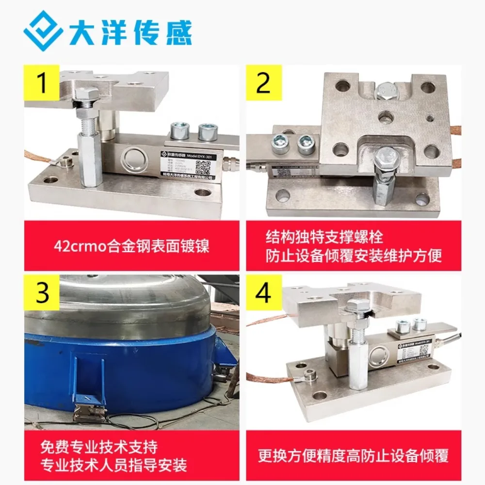 Weighing Force Measurement Module Reactor Batching Tank Hopper Scale Sensor Anti-Overturning