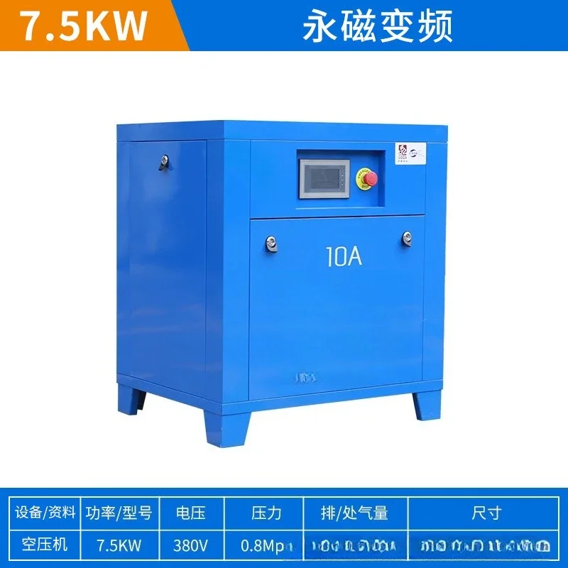 Permanent magnet variable frequency screw air compressor