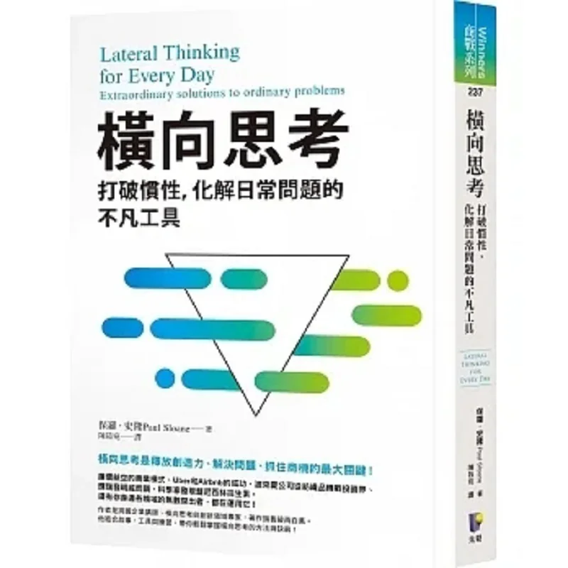 Lateral Thinking  An Extraordinary Tool For Breaking Inertia And Resolving Daily Problems Paul Sloan Foresight 9789861344638