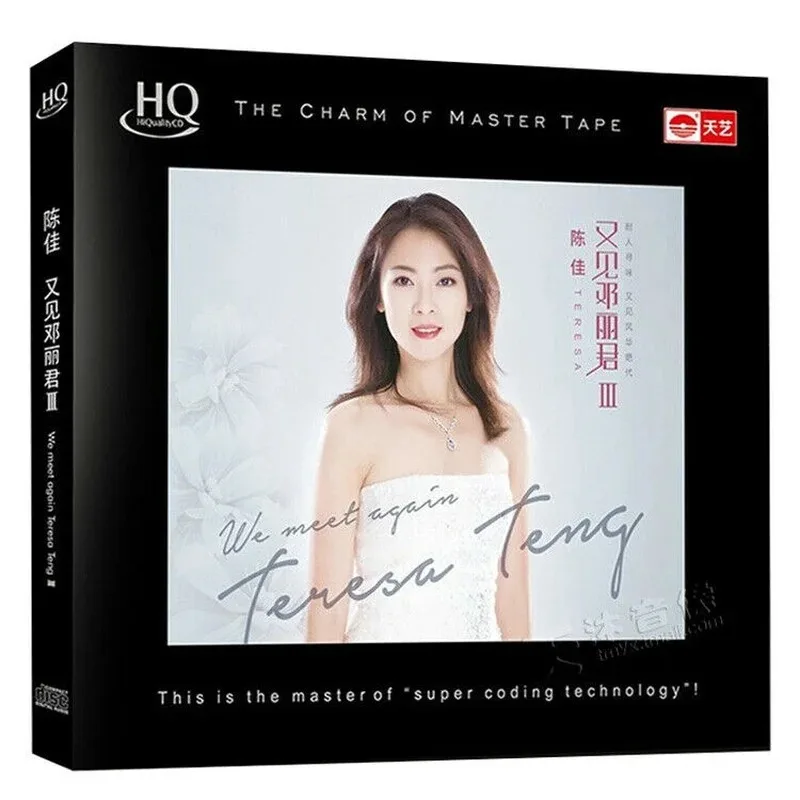 Рисунок 4 - Чэнь Цзя Тереза Тенг песни