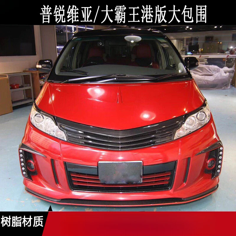 Suitable for Previa Big Overlord Modified Special Hong Kong Version Hybrid Surround Front Bumper Rear Bump