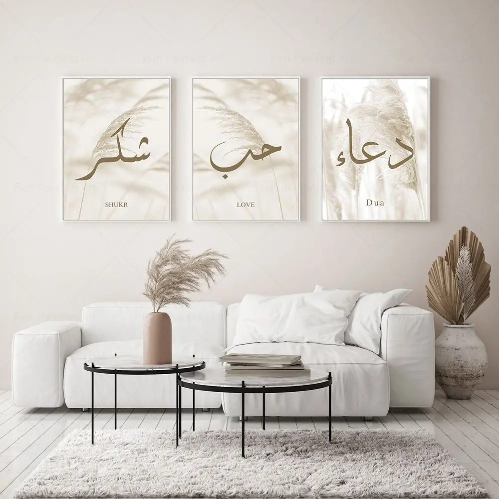بوهو البيج بامباس الخط الإسلامي الحب شوكرا سابر دوا الملصقات حائط لوح رسم الفن طباعة صور غرفة المعيشة ديكور المنزل