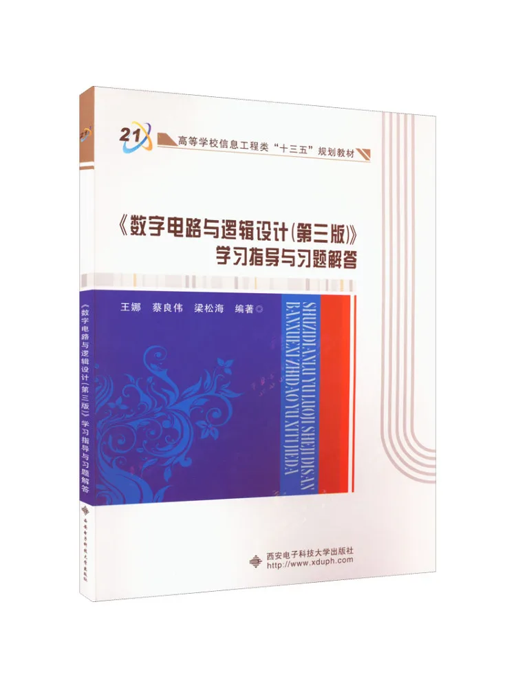 Book-Winshare 《digital Circuits and Logic Design 3rd Edition 》study Guide and Exercise Solutions