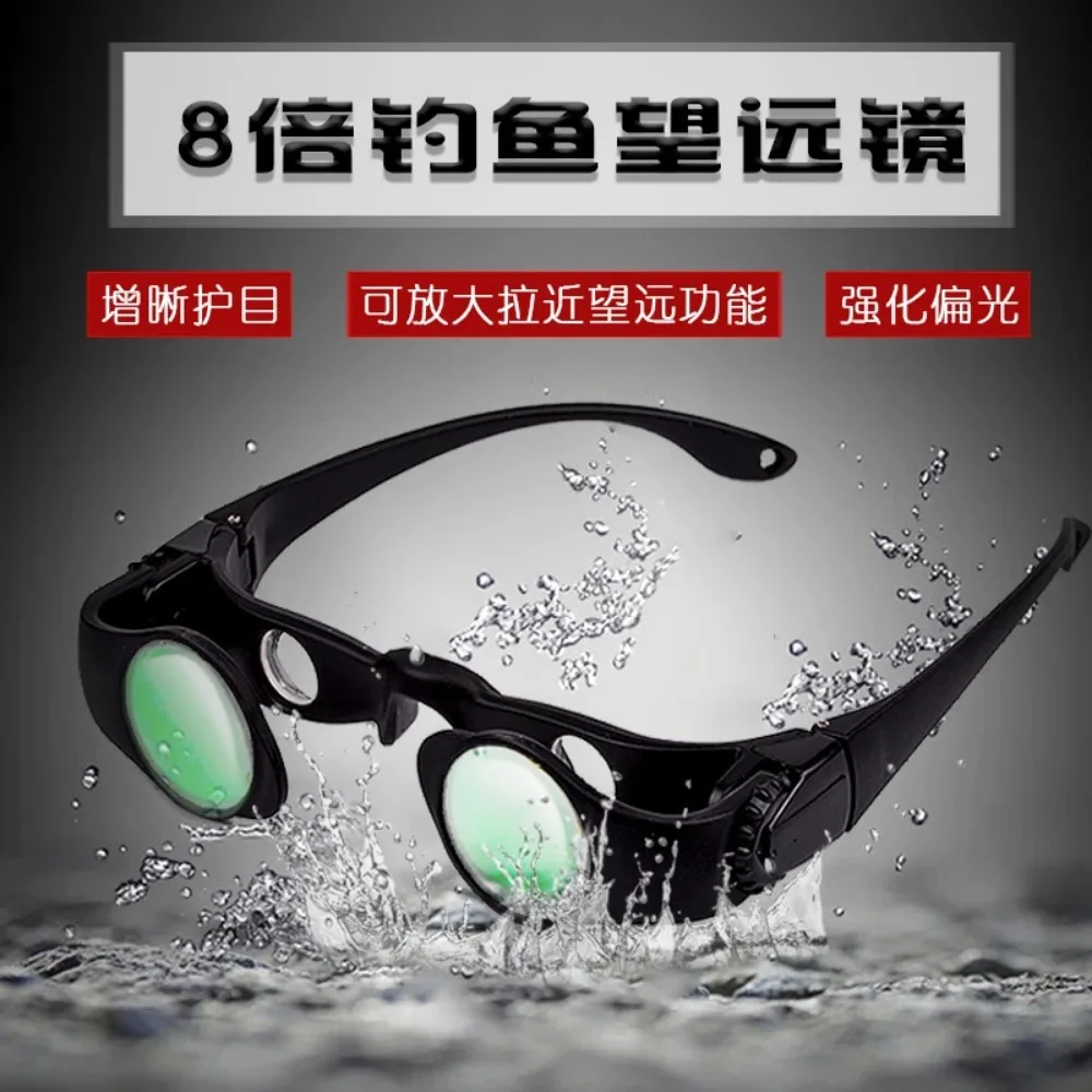 Night Fishing Adjustable HD Magnifying Glasses for Float Watching, Fits Myopia Use