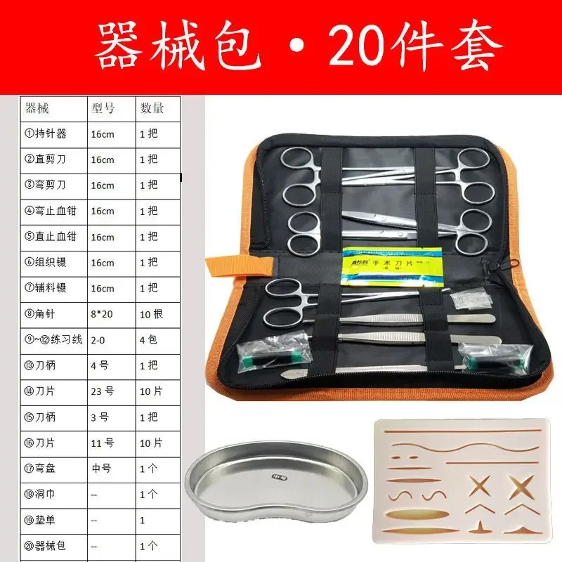 Surgical Suture Instrument Set Medical Students Practice Skin Model Surgical Tools Oral Debridement Set Needle Holder Thread B