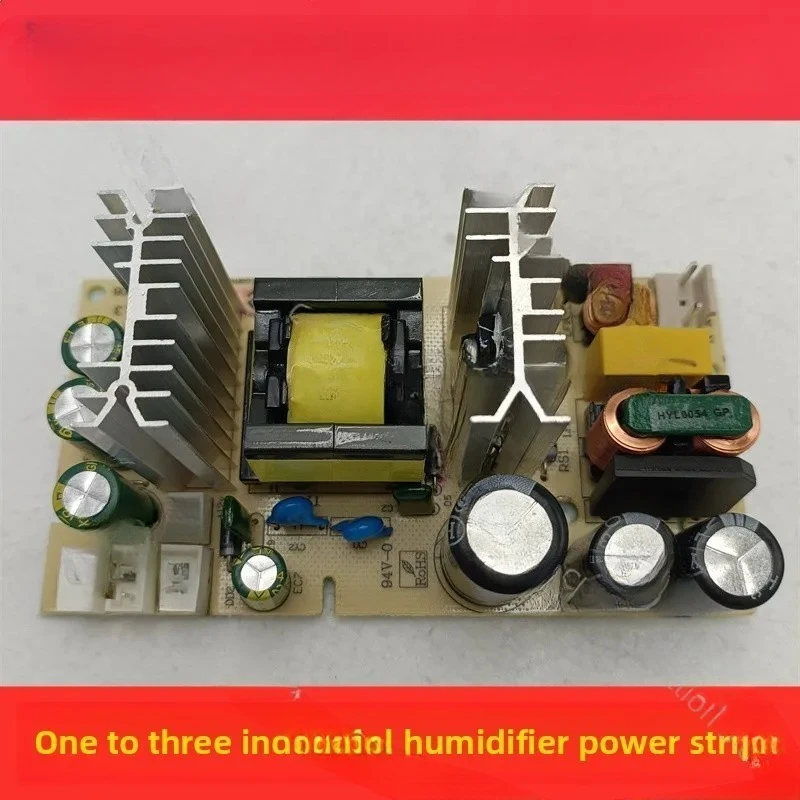 Humidifier one to three main board power board for Rongsheng Chigo ZG-KC05 Changhong SJC-15K1