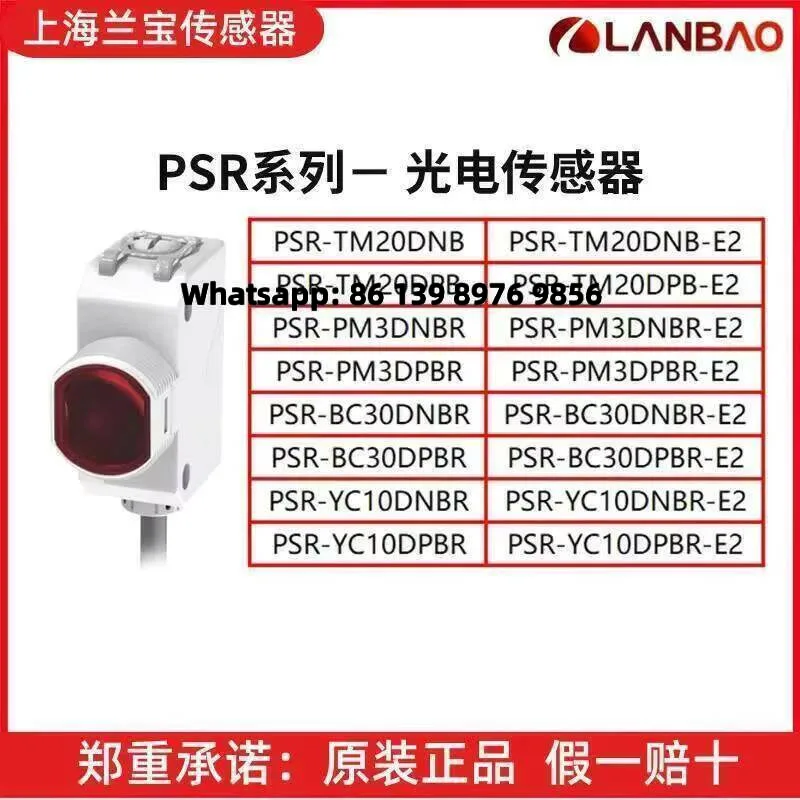 Lanbao Sensor proximity switch PSR Series Photoelectric Psr-Tm20/Pm3/Bc30/Yc10dpbr/Dnbr-E2