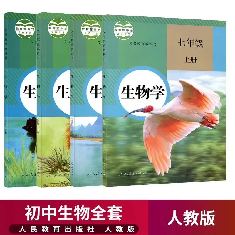 4 Books/Set Junior High School Biology Textbook for Grade 7-8 Perfect for Classroom & Homeschooling