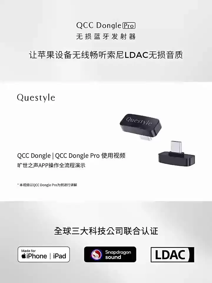 Questyle QCC Dongle Pro LDAC Bluetooth 5.4