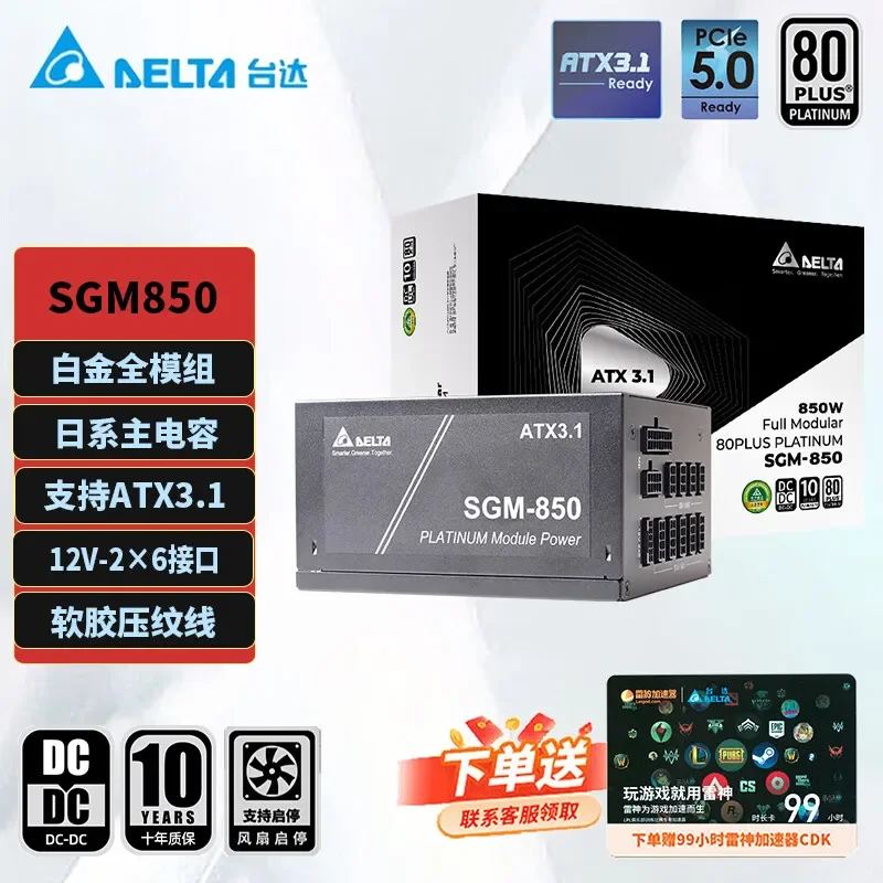 Delta 850W/1100W/1300W Single 12V Platinum Full-Modular High Voltage Desktop Computer Power Supply ATX3.0 PCIE5.0 Support for
