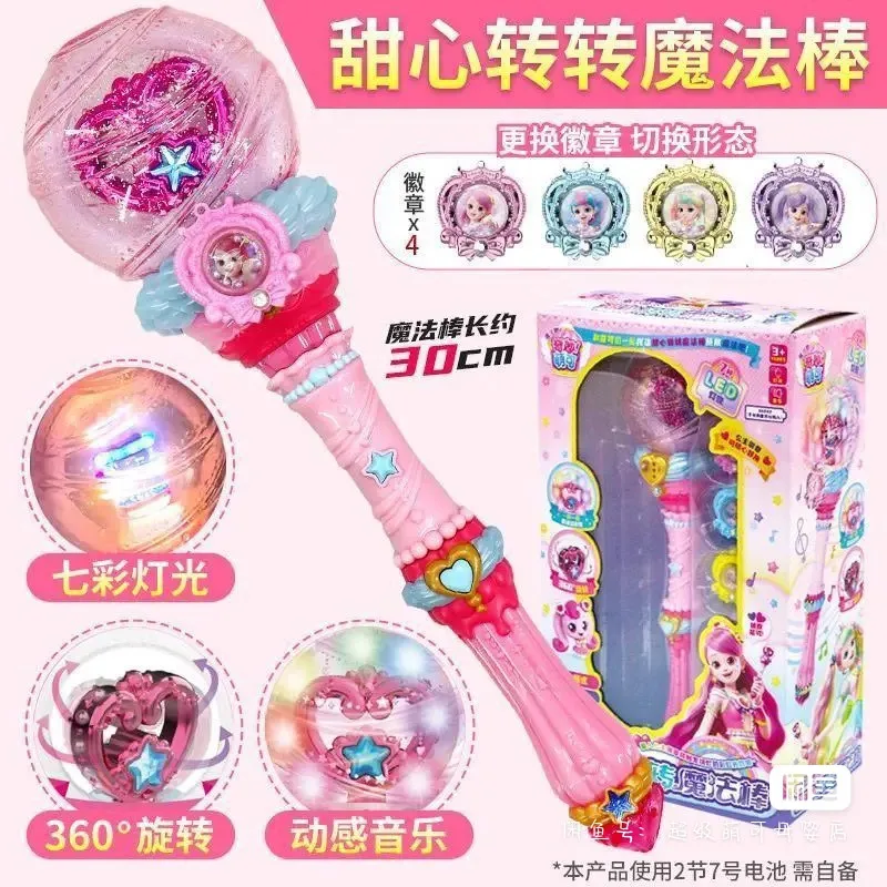 Teenieping Twilight Princess Magic Wand Magic Key สาวของเล่นเด็กมงกุฎเครื่องประดับเทศกาลของขวัญตุ๊กตาของเล่นเดสก์ท็อป Pres ของขวัญ