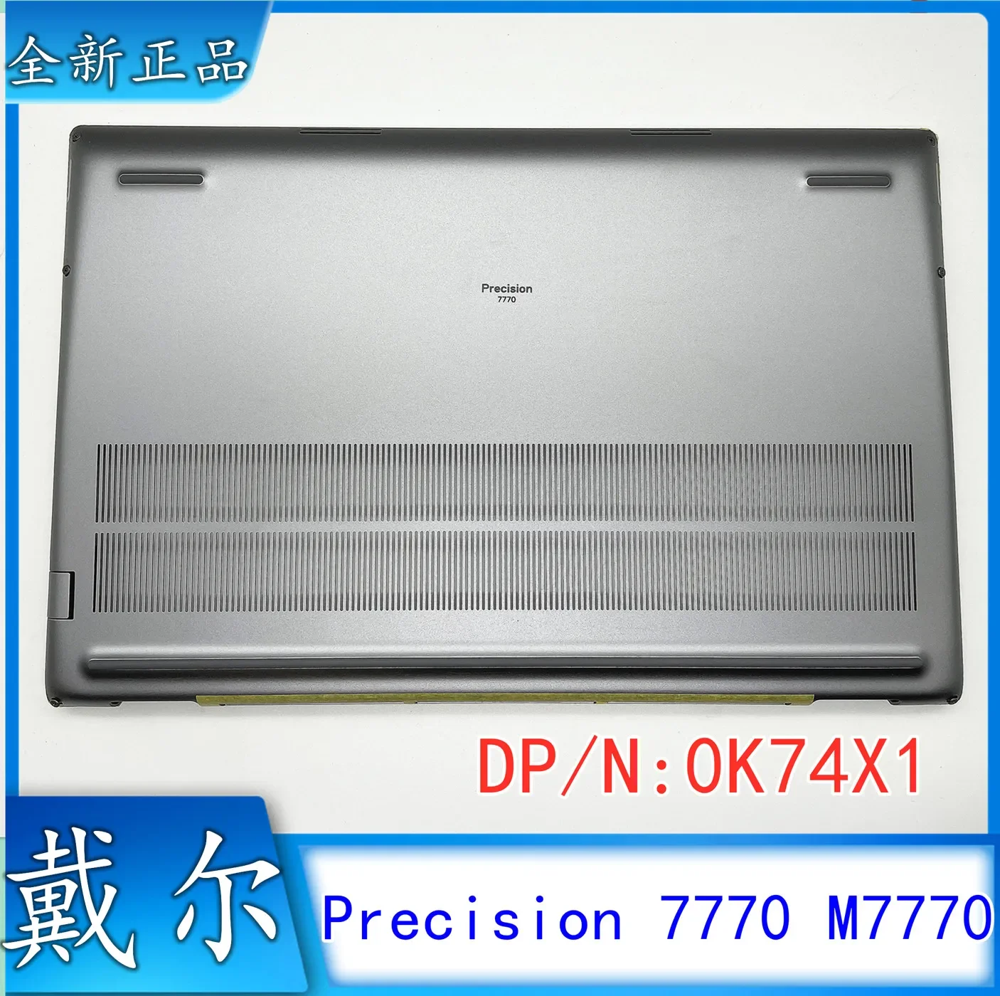 for Precision 7770 M7770 D Shell, Bottom Cover 0K74X1