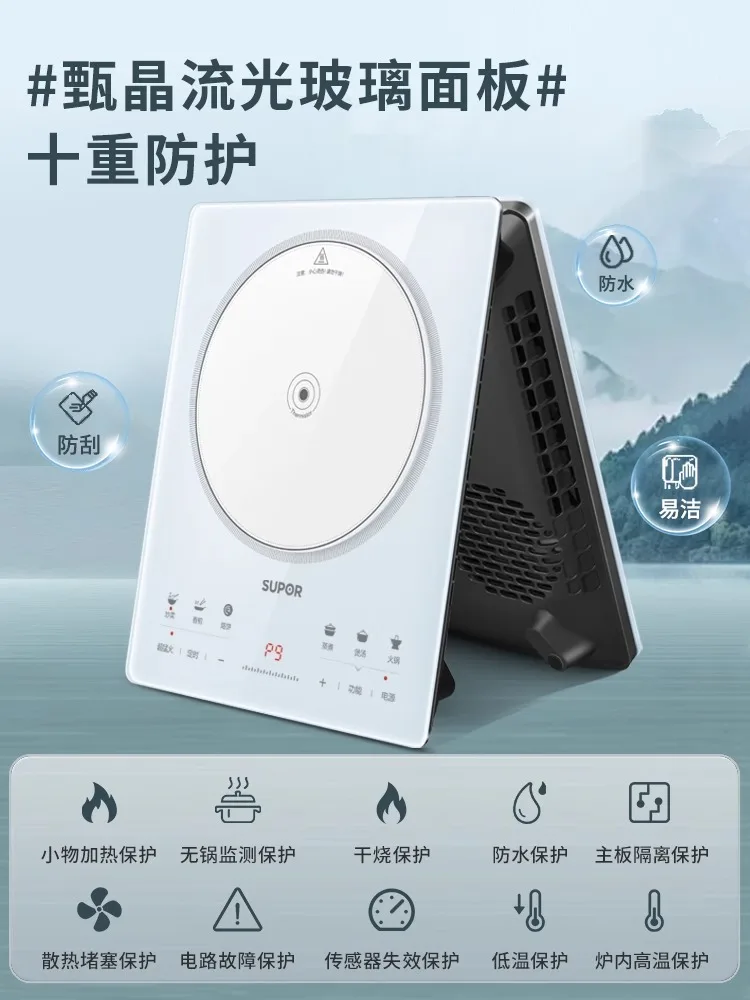 Supor Induktionsherd Haushalt Hot Pot Spezial Wok Hochleistungs-Induktionsherd Induktionsherd Kochplatte