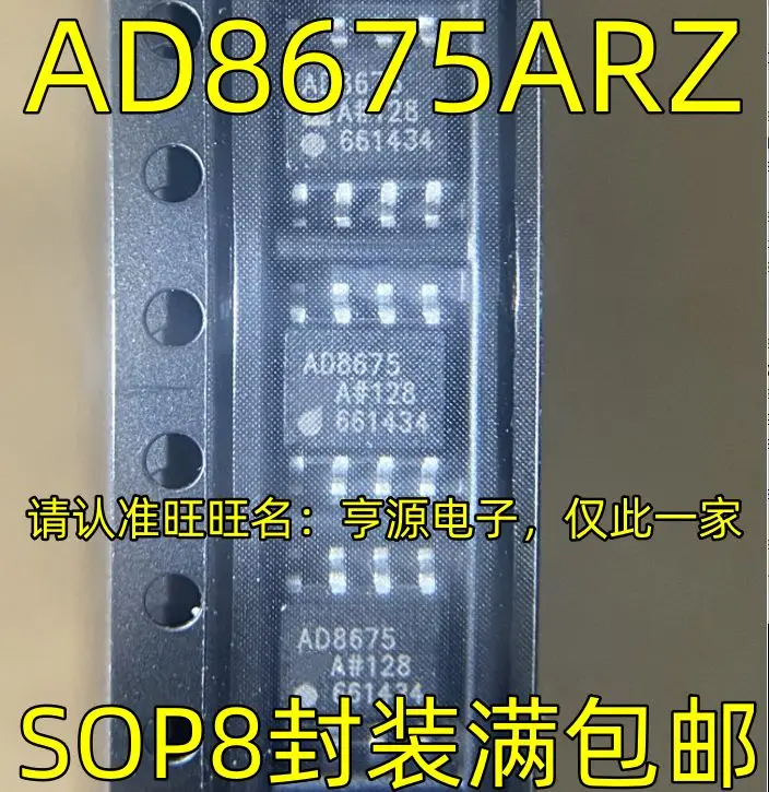 

Free shipping AD8675ARZ AD8675AR AD8675A SOIC-8 AD8675 5PCS Please leave a message