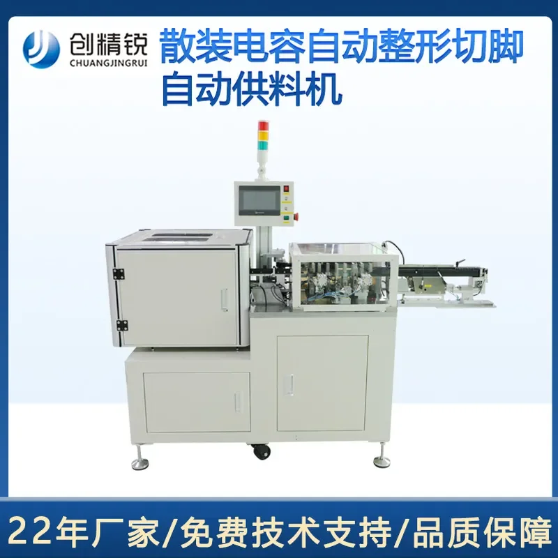 Bulk Capacitance Automatic Detection Foot Cutting Machine Capacitance Shaping Foot Cutting Machine Automatic Electrolytic