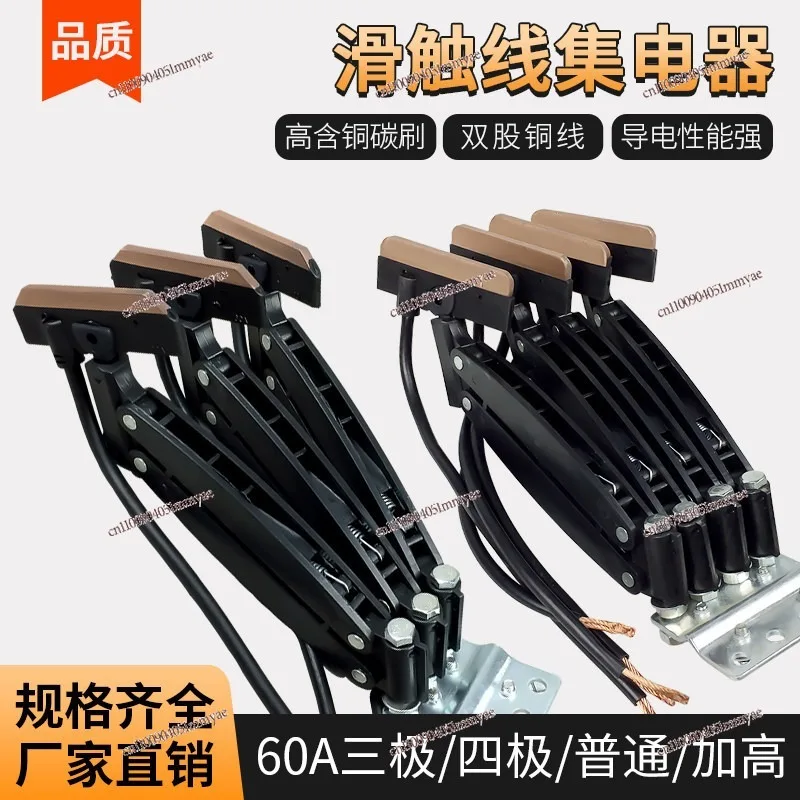Seamless Sliding Contact Line Collector JD - 3/4-60 A Running/Level 3 4 Pole Seamless Collector, Wear Resistant Carbon Brush