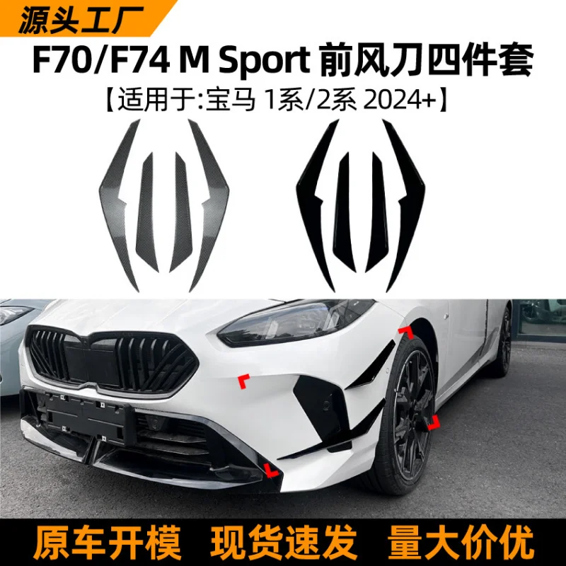 

SAAR Suitable for BMW 1 F70 2 Series F74 Sport 2024+ Front Knife Side Air Vent Car Sticker Modification Parts
