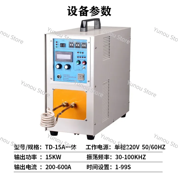 Small High Frequency Induction Heater, Metal Quenching Equipment, Annealing Machine, 15kW