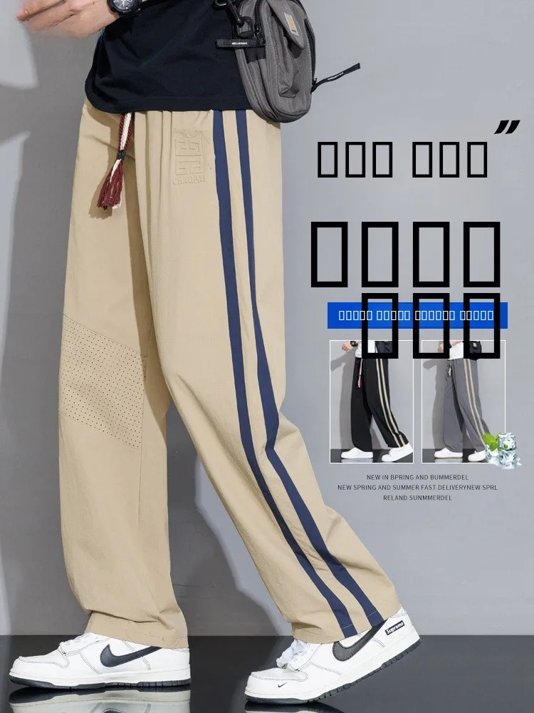 

Khaki Casual Pants Men's Summer Thin Loose Straight Large Size Summer Sun Protection Me Qui Dry Ice Silk Pants