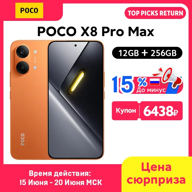 POCO X8 Pro Max スマートフォン グローバル版 Dimensity 9500s 6.83