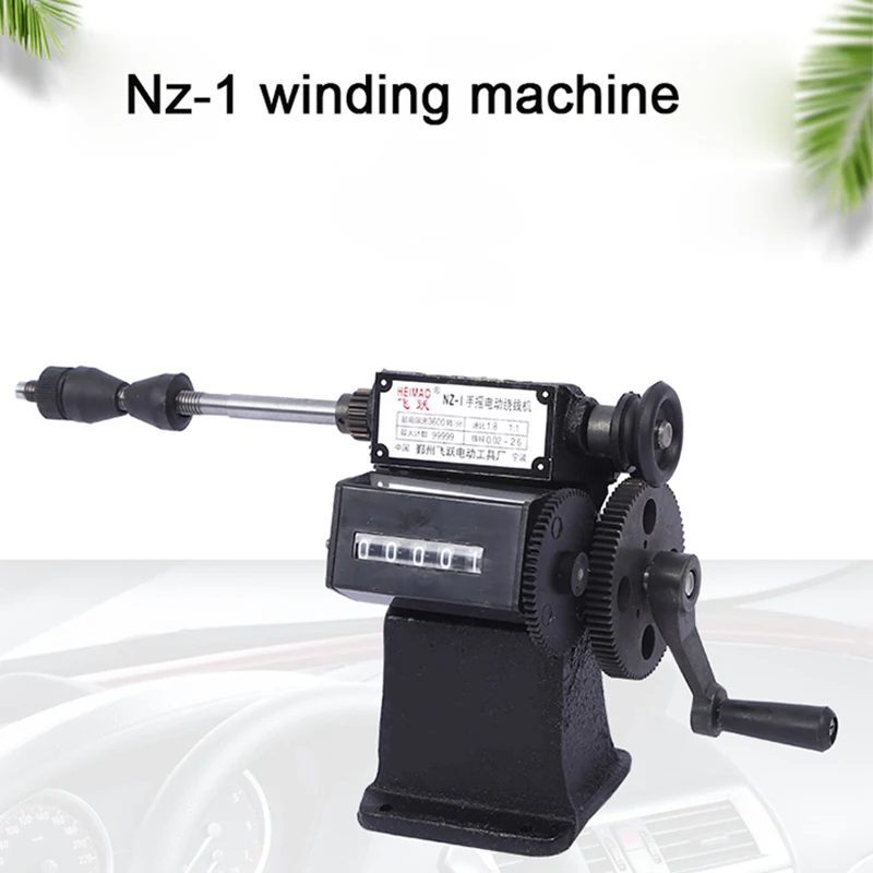

NZ-1 Маленькая ручная намоточная машина Ручная двойная счетная катушка Намоточная машина Намоточное устройство 0-9999 Диапазон счетчиков