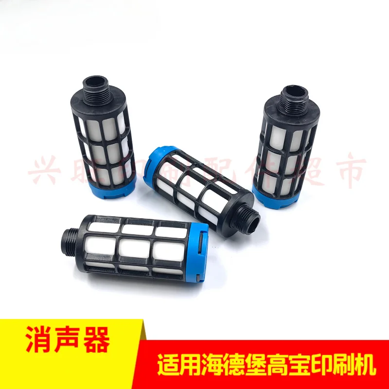 ハイデルベルグ KBA 105 プレスマフラー用 2 個 (外径 33mm、長さ 81mm、ネジ 16mm)