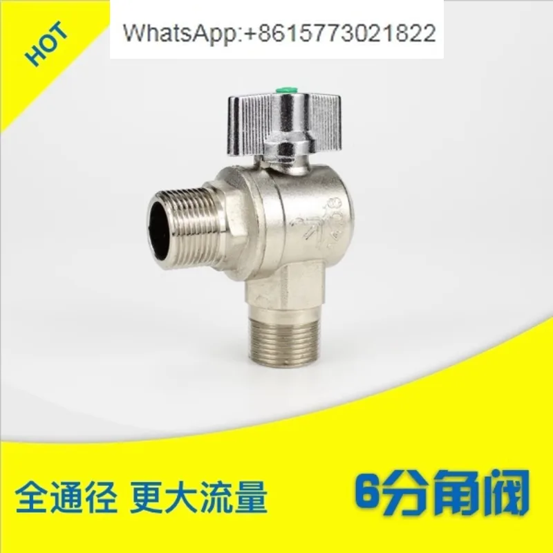 Xinjie Triangle Valve Large Flow, Large Aperture Water Outlet, Copper Thickened 6-Minute Boiler Cold and Hot Water Valve