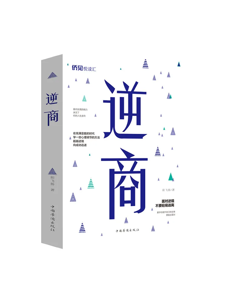 

Book-Winshare Adversity Quotient