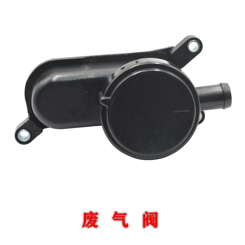 

for Maxus V80 Air-Oil Separator Exhaust Valve V80 Valve Oil and Gas Separator
