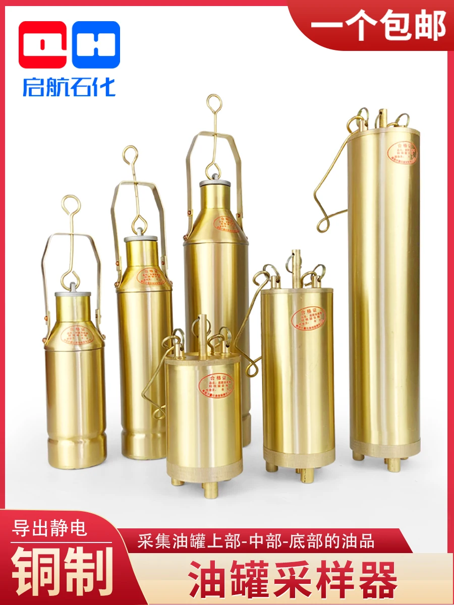 

Copper weighted sampler barrel bottom sampler barrel petrochemical oil sample 1000/500ml/300ml