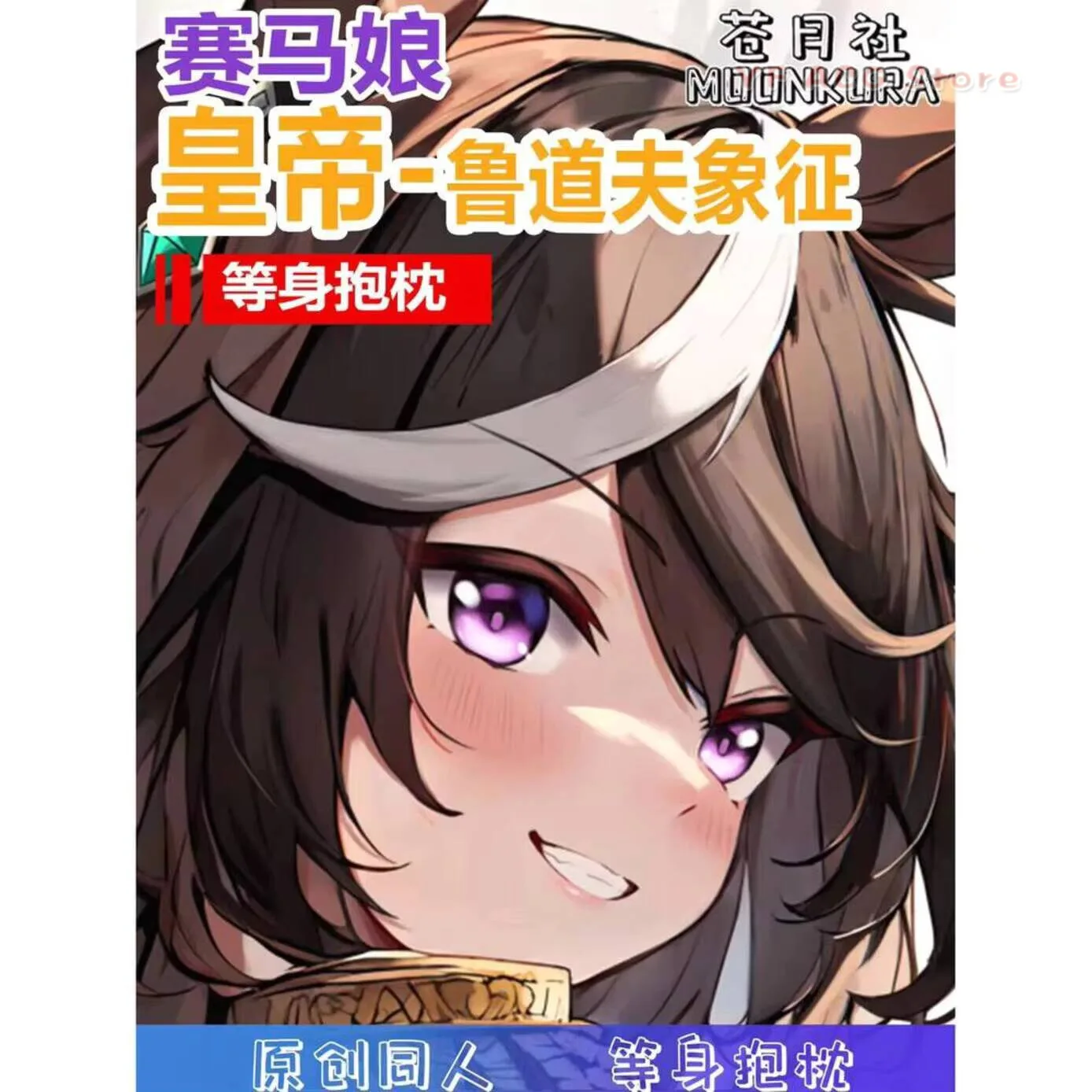 

Umamusume: Pretty Derby Symboli Rudolf 2WAY Hing Body Pillow Case Cover Japanese Otaku Anime Dakimakura Cushion