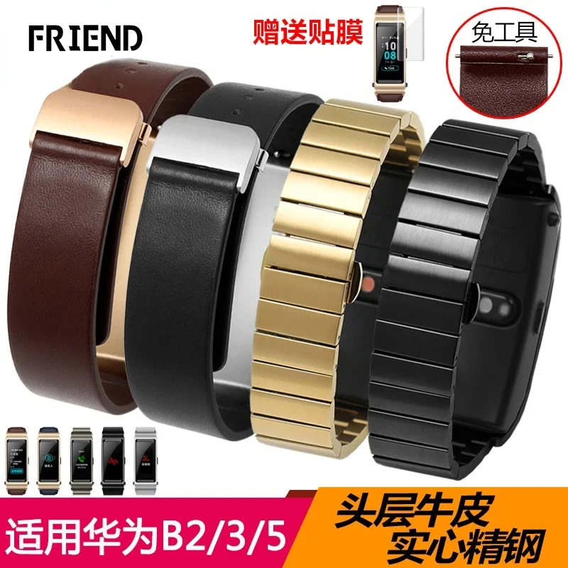 

for Huawei B2b3b5 Bracelet Watch Strap Genuine Leather Sports Business Replace Wristband Steel Belt Waterproof Silicone Band