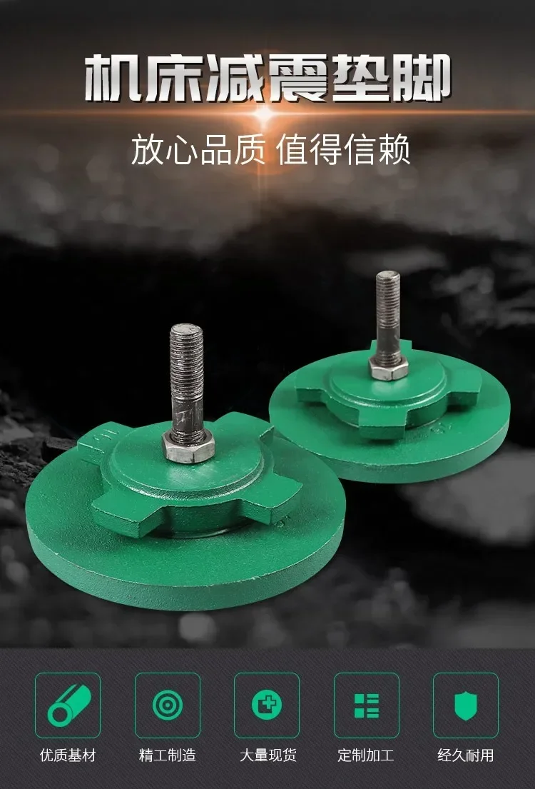 

S78 machine pad iron round cast iron foot adjustment pad iron shock absorber heavy horizontal adjustment
