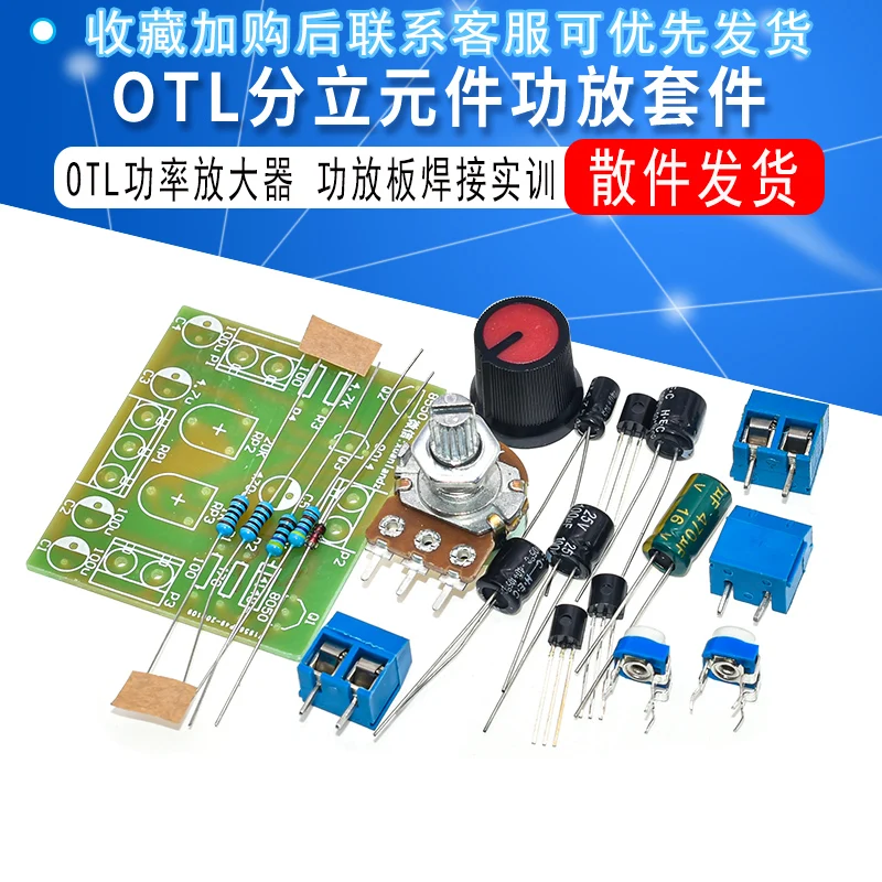 OTL Discrete Component Amplifier Kit OTL Power Amplifier Training Welding Amplifier Board Spare Parts Skills Training