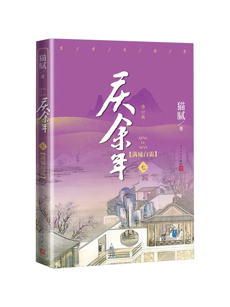 

Книга-Winshare Revenge Of the Fallen 7. Мороз над городом, пересмотренное издание