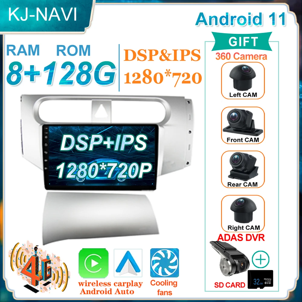 4G WIFI BT Android 11 мультимедийный DSP Carplay плеер для ZHONGHUA H320 2012-2013 автомобильный без DVD Радио GPS навигация