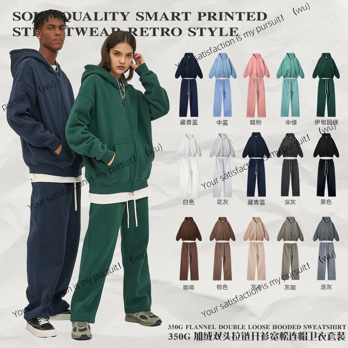 Ensemble pantalon pull épais en polaire, 350g, avec fermeture éclair, nouveau produit d'automne et d'hiver