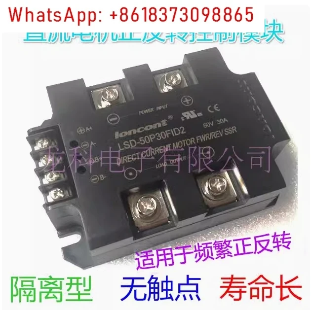 Isolated DC Motor FWR/REV SSR Power Drive Module For Reversing Pump Hydraulic Steering System Onboard For ONWA KAP-866 Autopilot