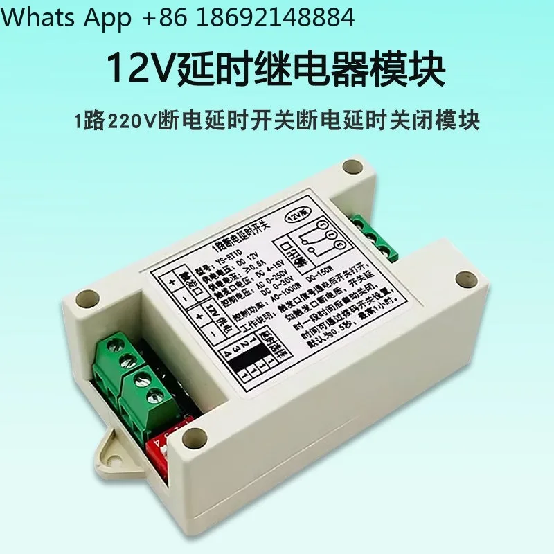 

1-way delay relay module power-off delay switch power-off delay off 220V time can be modified