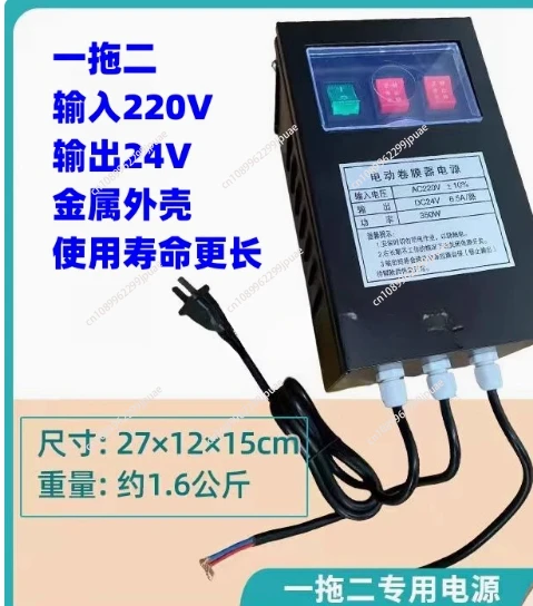 24 فولت الدفيئة الكهربائية فيلم بكرة تحكم/اللفاف اللفاف محرك لفتر مصراع صندوق التبديل نظام التهوية عن بعد #1